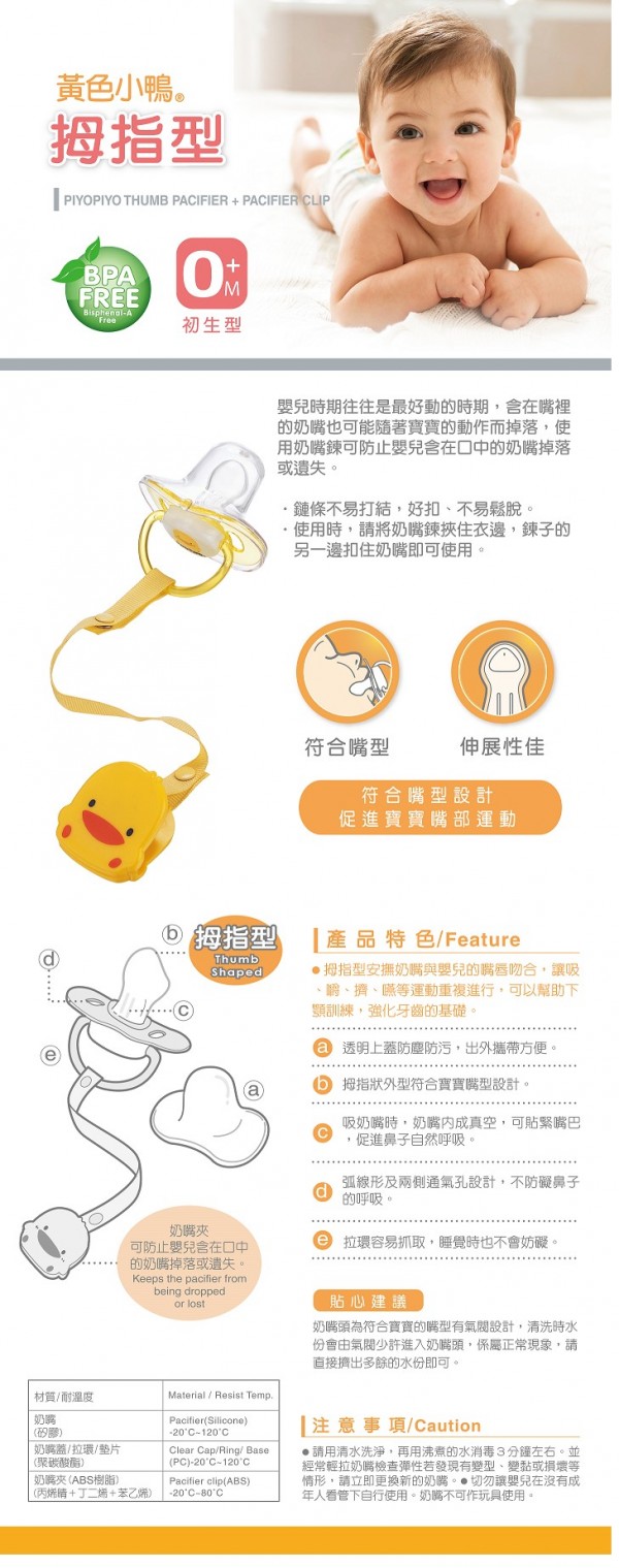 黃色小鴨 - 安撫奶嘴+奶嘴鍊