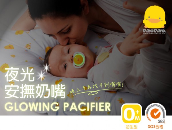 黃色小鴨拇指型夜光安撫奶嘴
