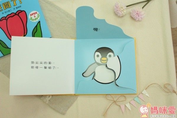 格林文化 - 【合購組】花開了！+蛋孵出來了！