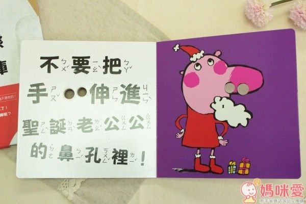 格林文化 - 【洞裡到底有什麼？滿足幼兒最好奇的感統小套書！】-手指變魔術+不要把手伸進鼻孔裡