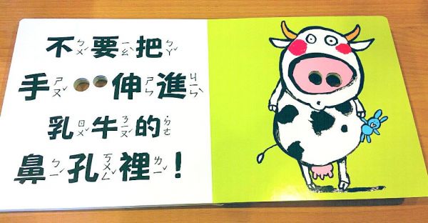 格林文化 - 【洞裡到底有什麼？滿足幼兒最好奇的感統小套書！】-手指變魔術+不要把手伸進鼻孔裡