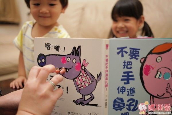 格林文化 - 【洞裡到底有什麼？滿足幼兒最好奇的感統小套書！】-手指變魔術+不要把手伸進鼻孔裡