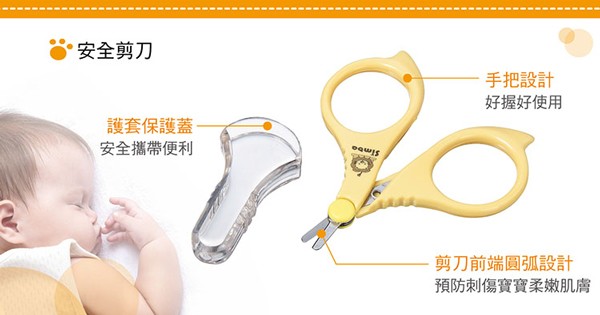 Simba 小獅王辛巴 - 嬰兒用安全剪刀