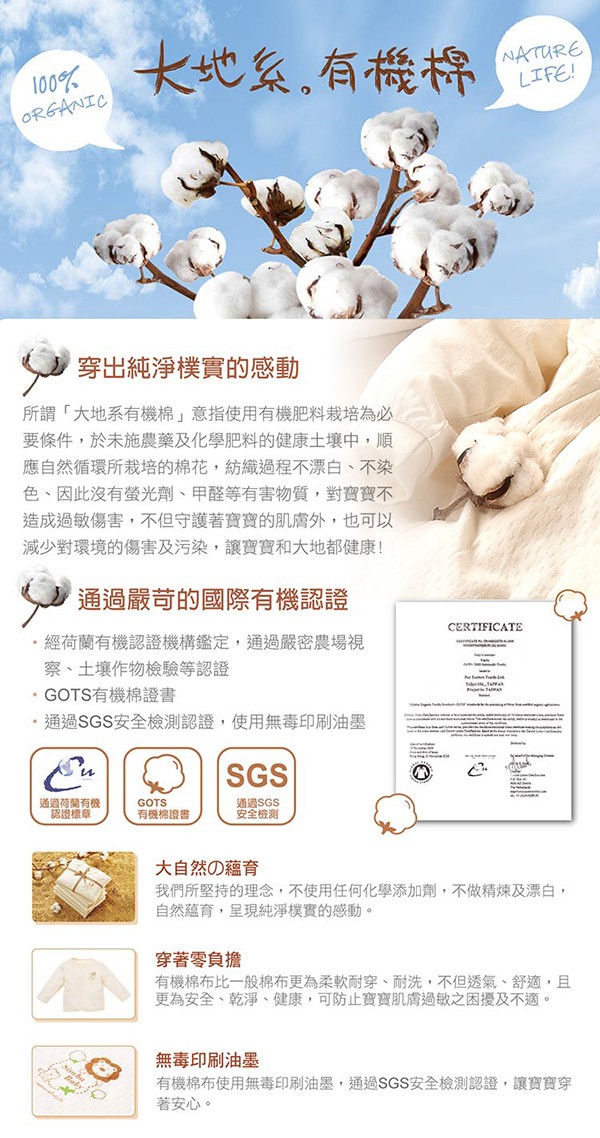 Simba 小獅王辛巴 - 有機棉嬰兒肚圍-L-約25x73cm