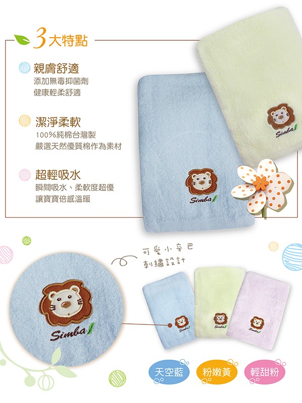 小獅王辛巴-和風高級嬰兒快乾浴巾