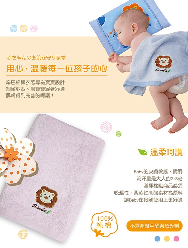 小獅王辛巴-和風高級嬰兒快乾浴巾
