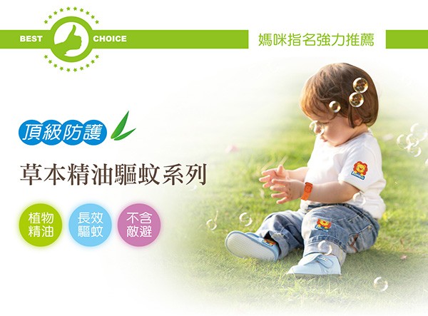 小獅王辛巴 草本精油驅蚊貼 (16枚/盒)