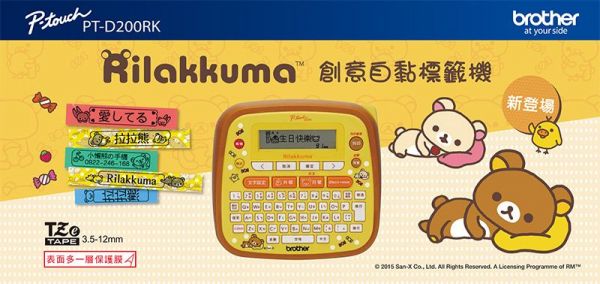 Brother - PT-D200RK創意自黏標籤機-Rilakkuma