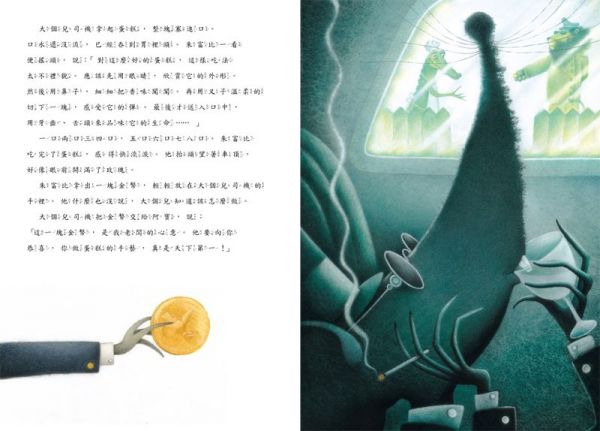 格林文化 - 一片披薩一塊錢