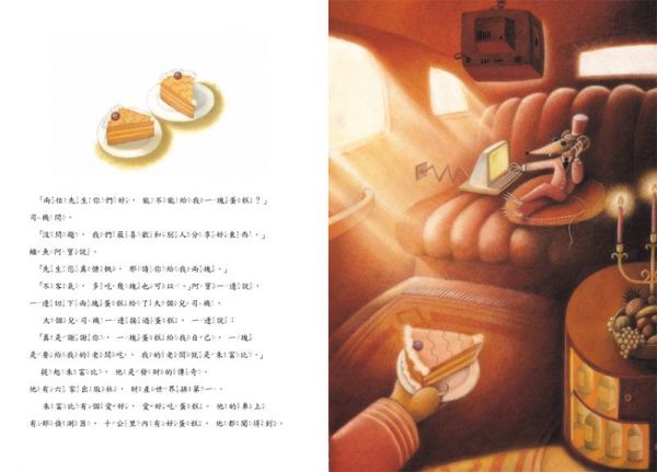 格林文化 - 一片披薩一塊錢