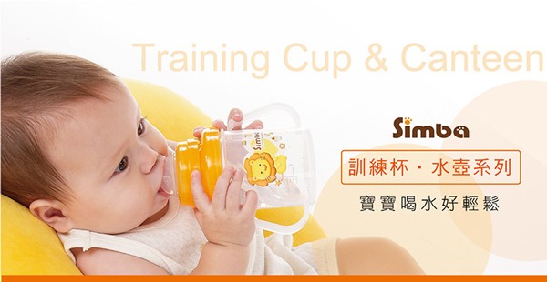 Simba小獅王辛巴自動吸管練習杯