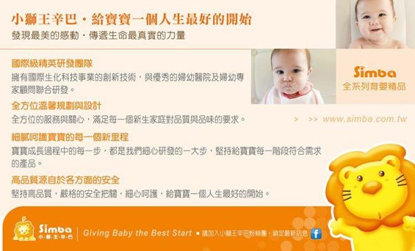 Simba 小獅王辛巴 - 薰衣草爽身粉-150g