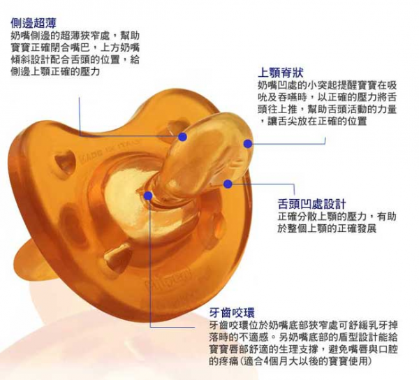 義大利 chicco - 舒適哺乳-乳膠拇指型安撫奶嘴-乳膠原色