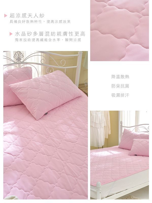 格蕾寢飾 Great Living - 義大利La Belle 涼感抑菌防水平面式保潔墊-粉漾素色 (粉 (雙人))