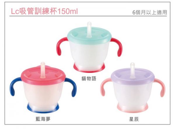 日本 Richell 利其爾 - 第三代 LC 寶寶吸管訓練杯/學習杯補充吸管-2支/包