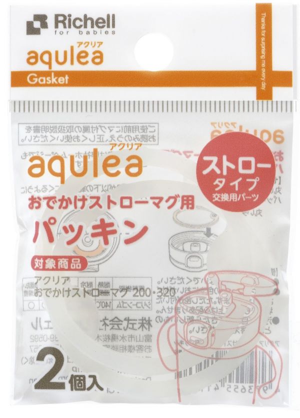 日本 Richell 利其爾 - 第三代 LC 兒童雙握把吸管水杯補充墊圈-2入/包