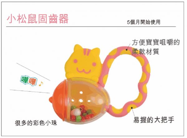 日本Richell利其爾固齒器