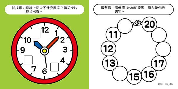 【風車圖書】 認知學習大尺寸圖卡
