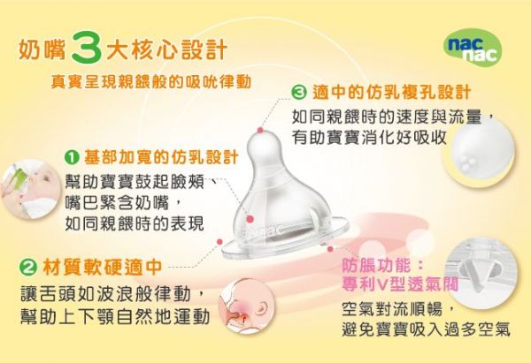 nac nac 吸吮力學標準輕量耐熱玻璃奶瓶