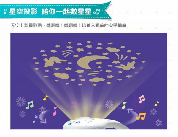 winfun - 三合一星空投影音樂床吊鈴