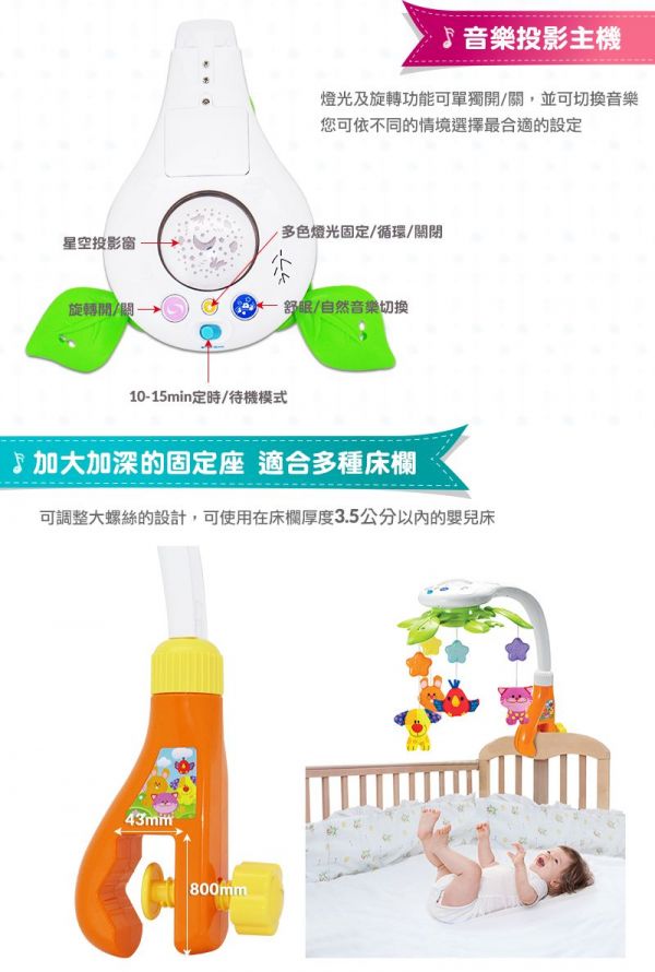 winfun - 三合一星空投影音樂床吊鈴