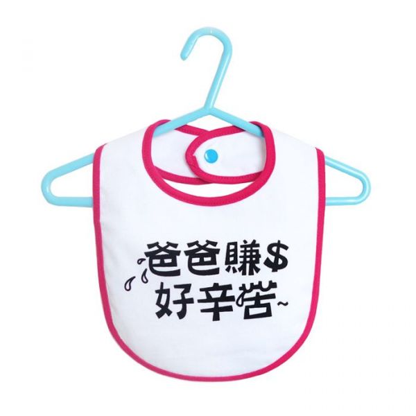 兜可愛o'lovely - 『心裡話』圍兜/好爸爸辛苦了1-daddy is hero+爸辛苦(桃紅)-兩件