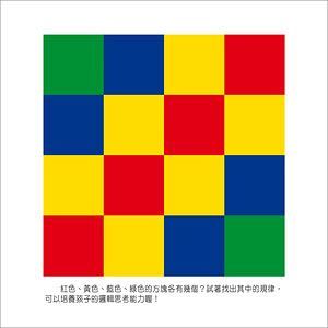 風車圖書	五感遊戲盒