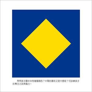 風車圖書	五感遊戲盒