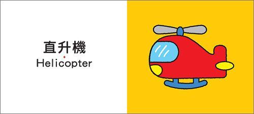 風車圖書	五感遊戲盒