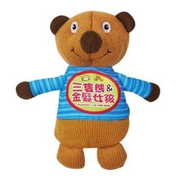 風車圖書	我的動物玩偶故事書