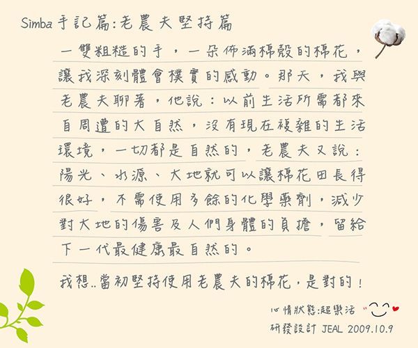 有機棉專利透氣枕