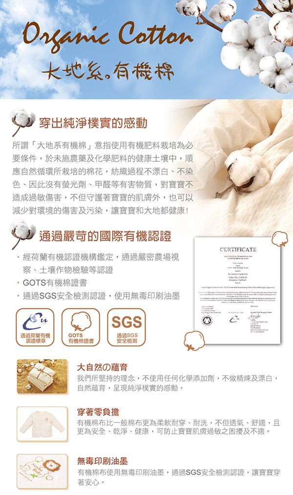 有機棉乳膠塑型枕