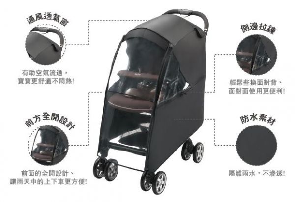 日本 Aprica - 防水透氣雨罩-標準版-黑色