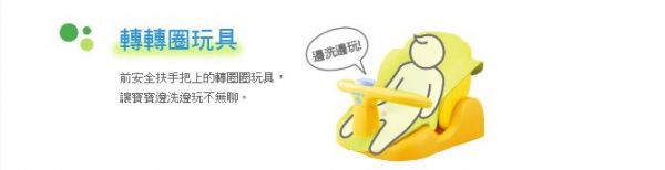 Aprica	多功能沐浴椅