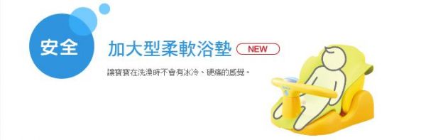 Aprica	多功能沐浴椅