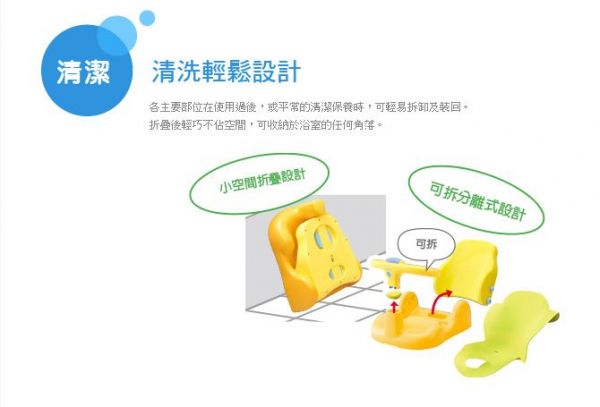 Aprica	多功能沐浴椅