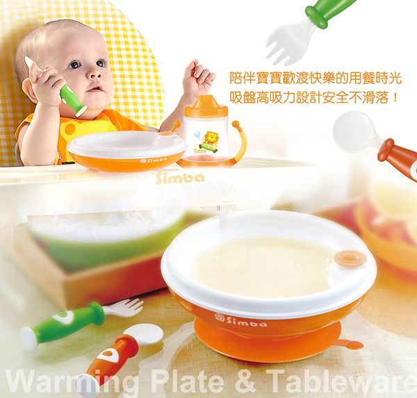 Simba 小獅王辛巴	保溫吸盤餐具組