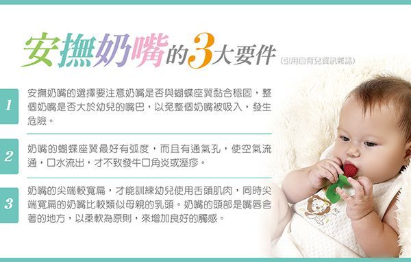 Simba 小獅王辛巴	鮮果粒固齒按摩奶嘴