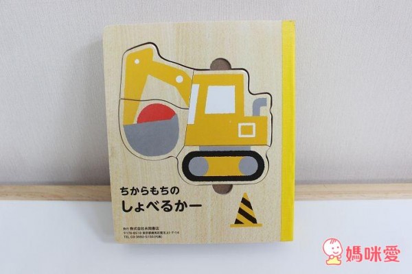 木製拼圖書-交通工具(消防車)