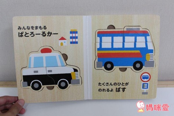 木製拼圖書-交通工具(消防車)