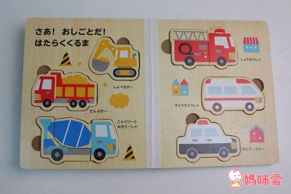 木製拼圖書-交通工具(警車)
