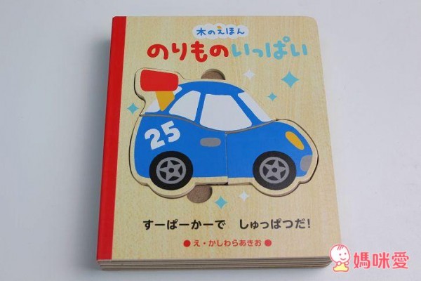 木製拼圖書-交通工具(警車)