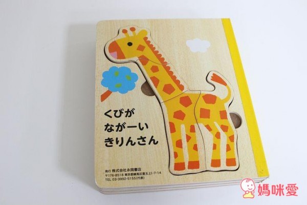 木製拼圖書-動物