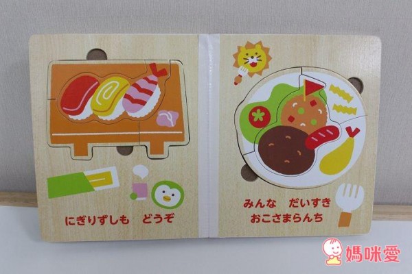 木製拼圖書-食物