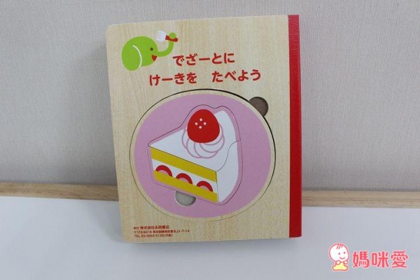 木製拼圖書-食物