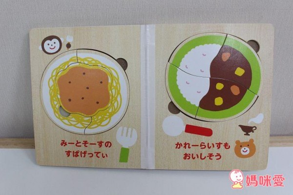 木製拼圖書-食物