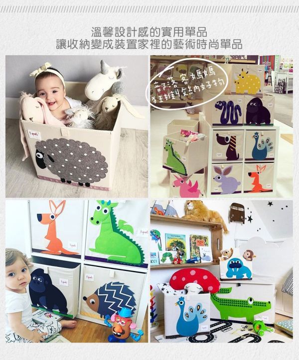 加拿大 3 Sprouts - 收納箱-跳跳袋鼠