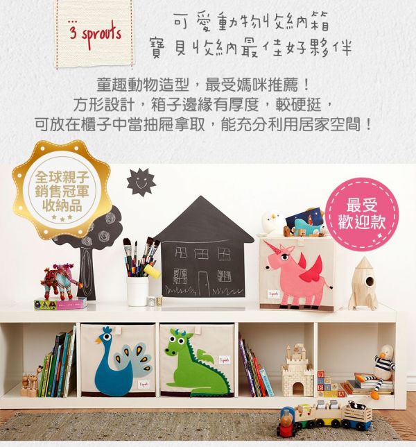 加拿大 3 Sprouts - 收納箱-跳跳袋鼠