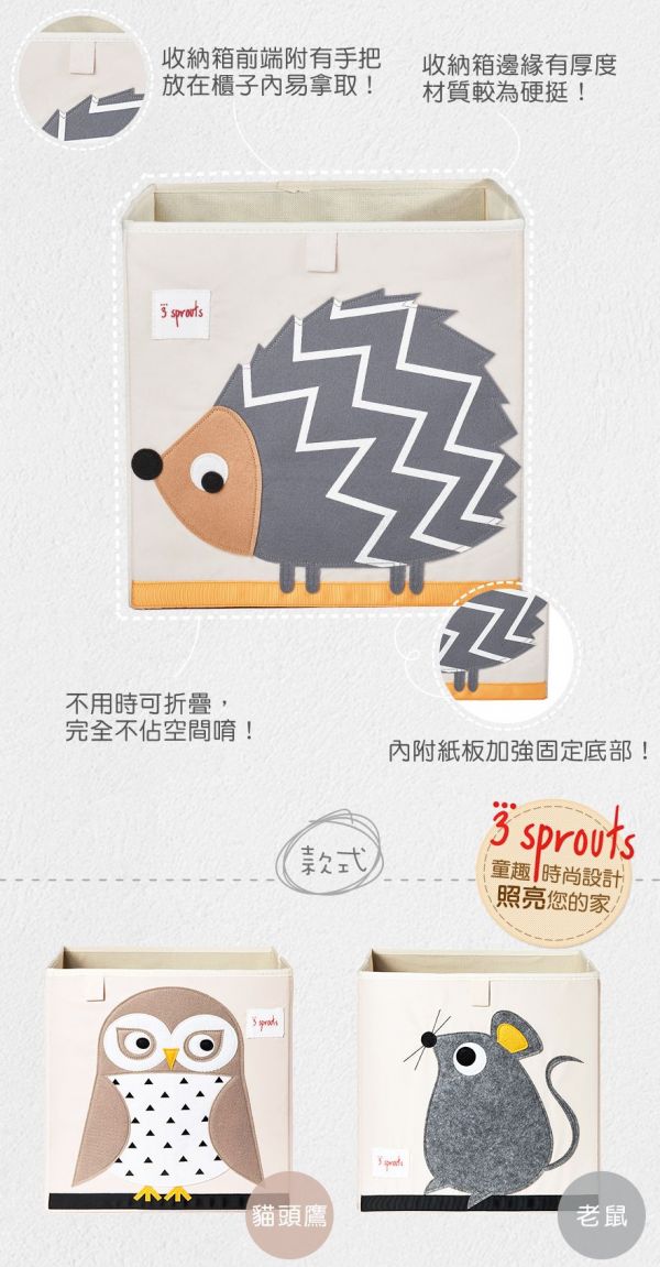 加拿大 3 Sprouts - 收納箱-跳跳袋鼠