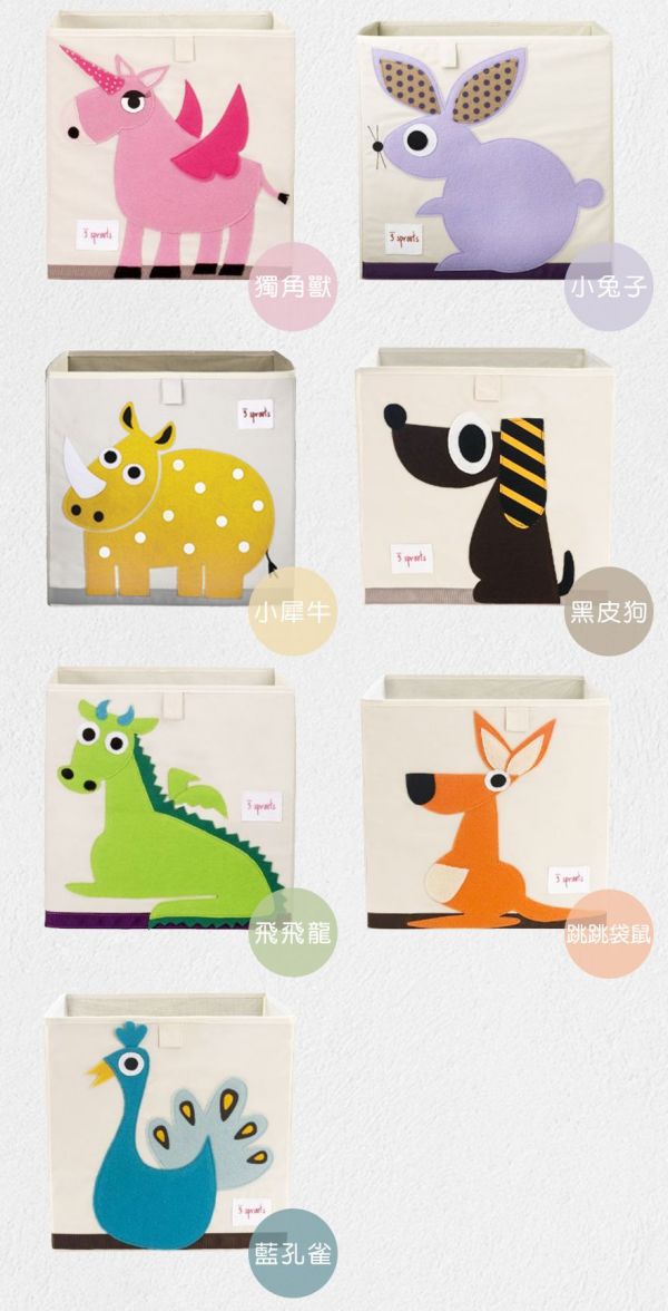加拿大 3 Sprouts - 收納箱-跳跳袋鼠